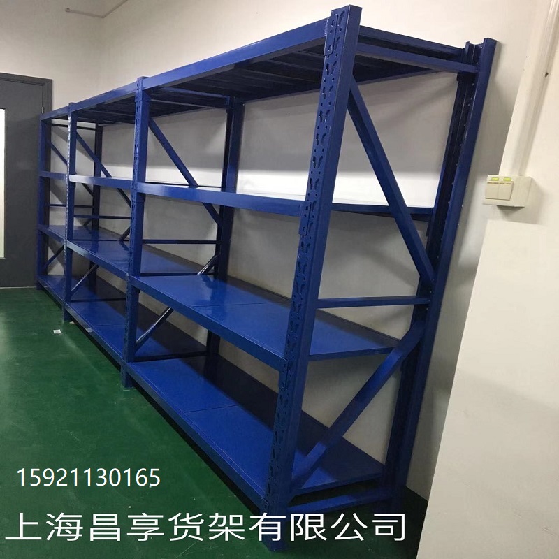 中A型貨架（jià）