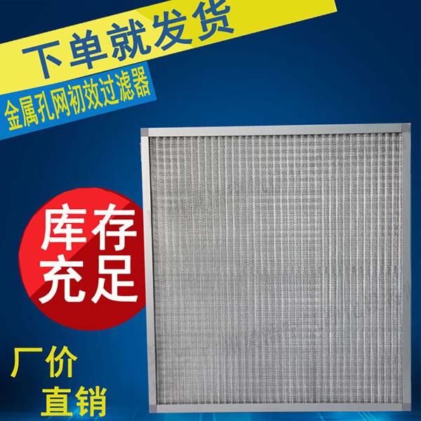 耐高溫不鏽鋼網過濾器 耐高溫不鏽鋼(gāng)網過濾器