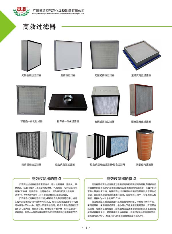 關於我院淨化機組初、中效過濾器及回風過濾網采購項目的(de)招標公告 關於我院淨化機組初、中效過濾器及(jí)回風過濾網采(cǎi)購項目(mù)的招標公告