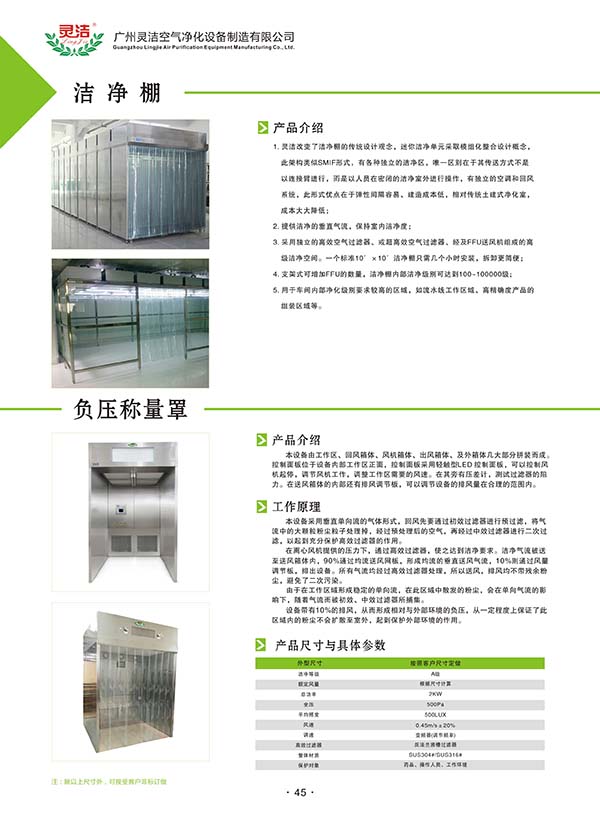 什麽是(shì)亞(yà)克力潔淨棚? 什麽是亞克力潔淨棚?