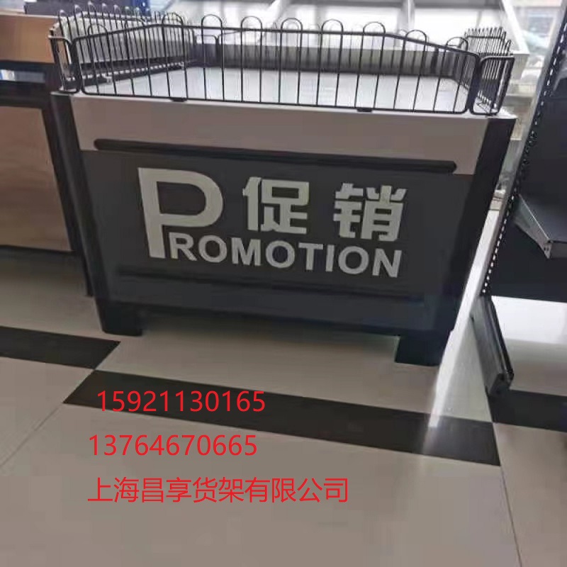 促銷台