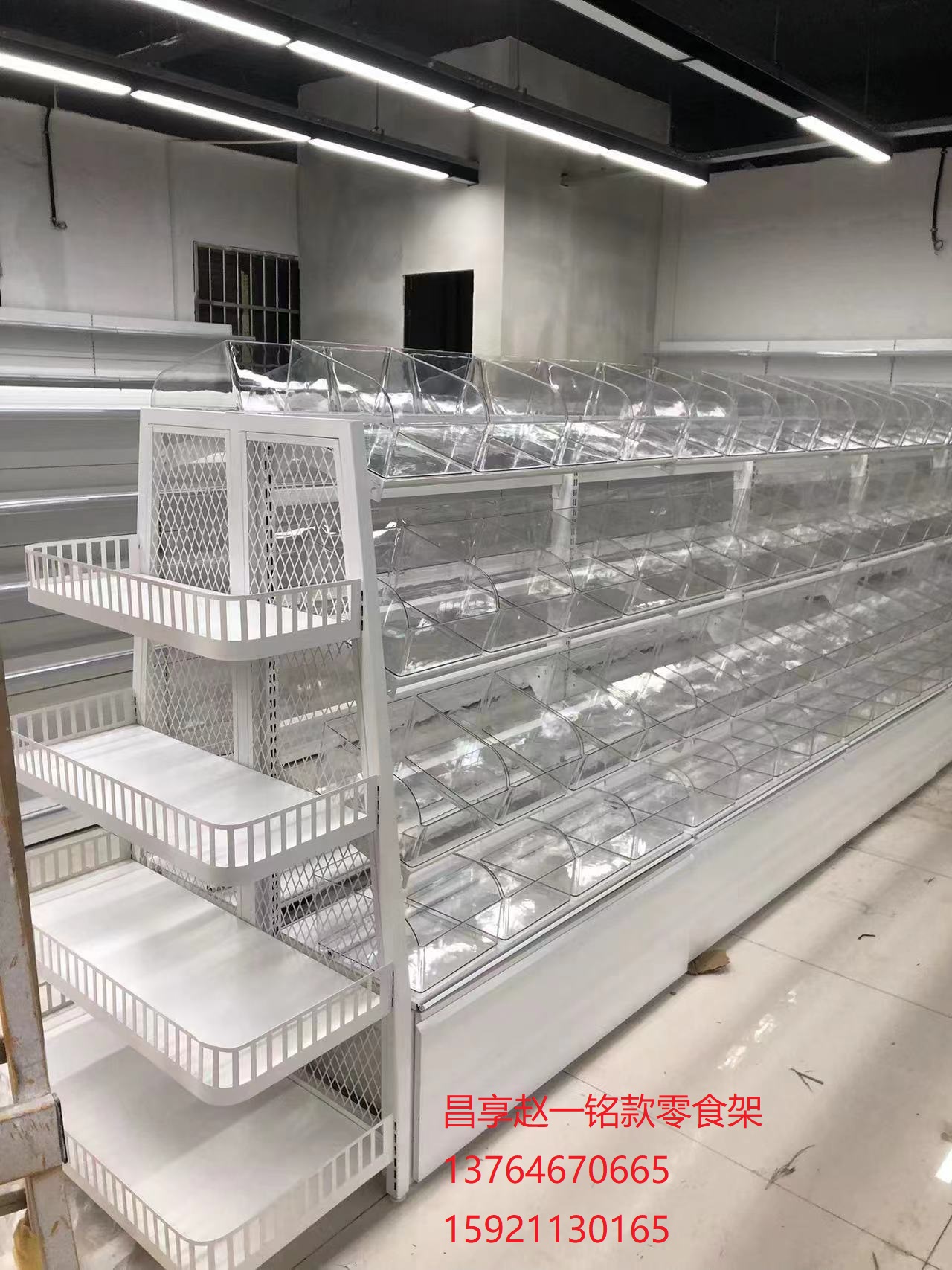 零食架