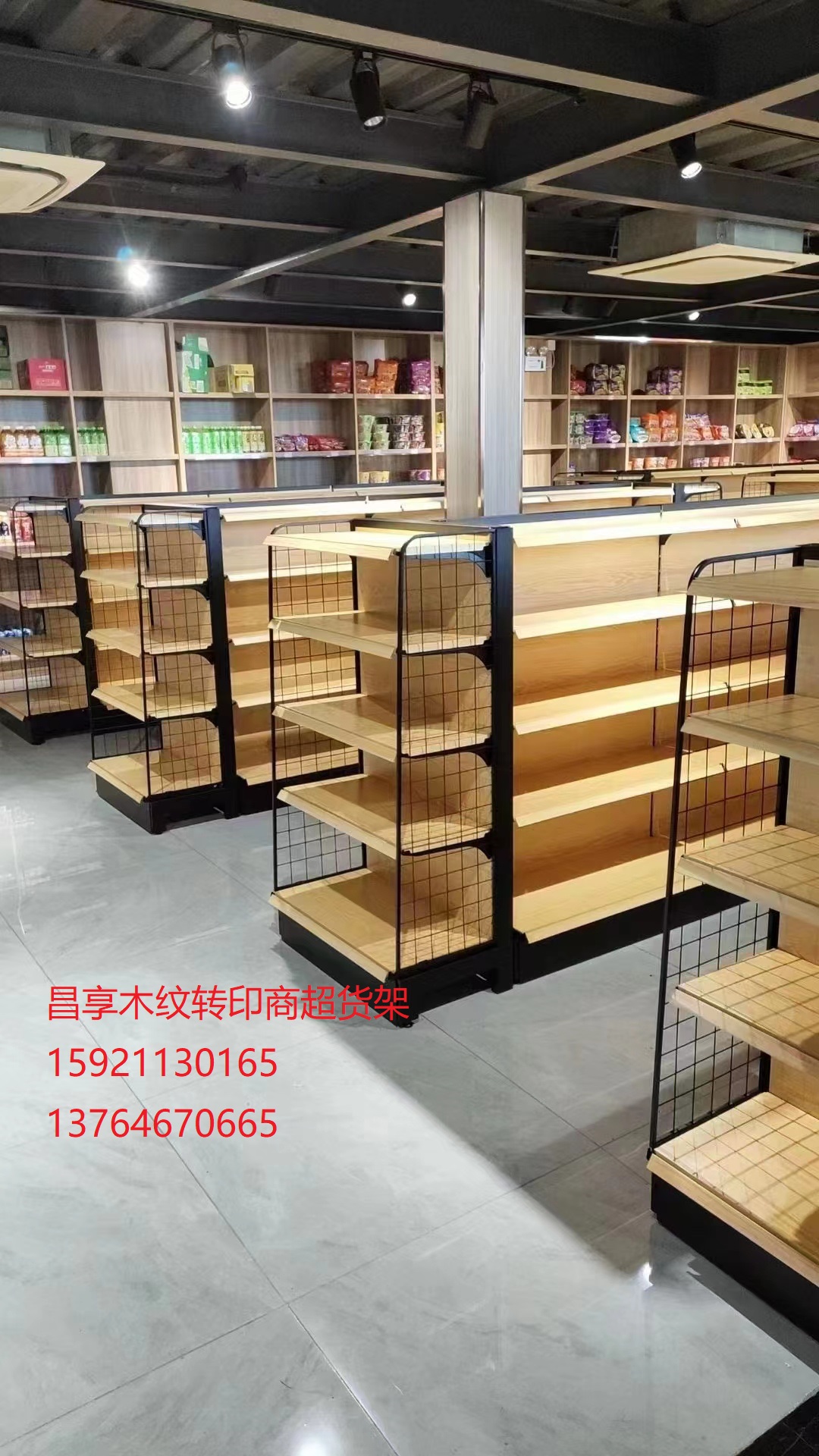 雙麵超市貨架（jià）